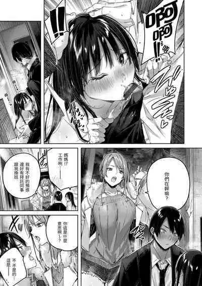 [kakao] Shiko Splash | 揮灑熱浪♥️ [Chinese] [Digital]