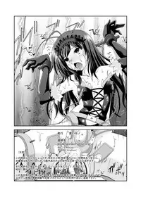 [Kuroi Mono (Akadama)] Net-ri Sennou (Accel World) [Digital]