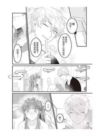 densha de, jugyō. Sensei to. | 在电车里，上课。和老师。1-6