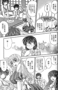 [Nanami Shizuka] SANSHIMAI PLUS | 三姐妹親加親 [Chinese]