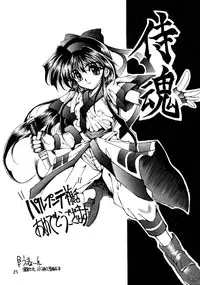 (C47) [Parupunte (Various)] F-24 (Various)