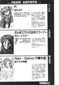 [Anthology] Shitsurakuen 7 | Paradise Lost 7 (Neon Genesis Evangelion) [Chinese]