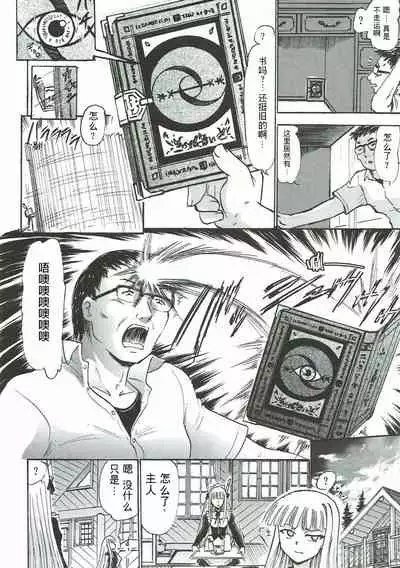 Kugutsu no Eva-tan | 傀儡的依文碳