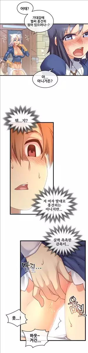 Master in My Dreams Ch.90-116