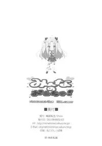 (C80) [Rinnetensei (Show)] Minna no Omocha! (Lotte no Omocha!)
