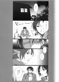 (Dai 10 Kai Hekigai Chousa Haku) [RIX (Mamiya)] 0905 (Shingeki no Kyojin)