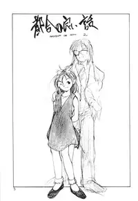 (C48) [PEACE MAKER (Albert Company)] Hotoke no Kao mo Sando made (Various)