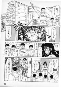 [Amamiya Jun] Putun Make love 6 (Puttsun Make Love 8)