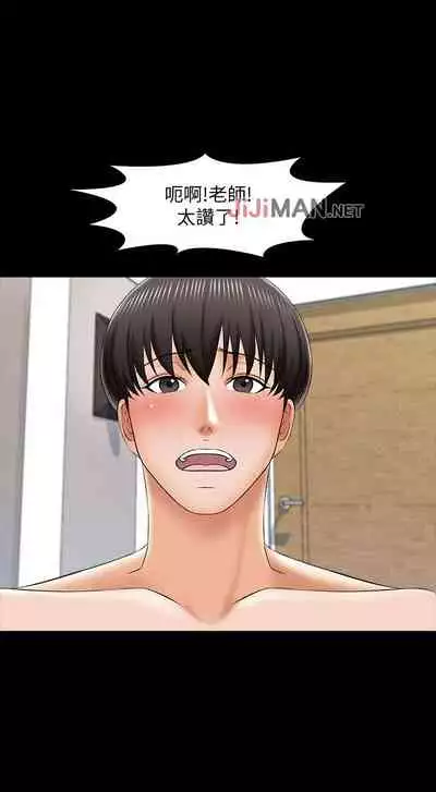 【周一连载】家教老师（作者: CreamMedia） 第1~45话