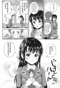 [Hanafuda Sakurano] Yui Koi [Chinese] [魔劍个人汉化]