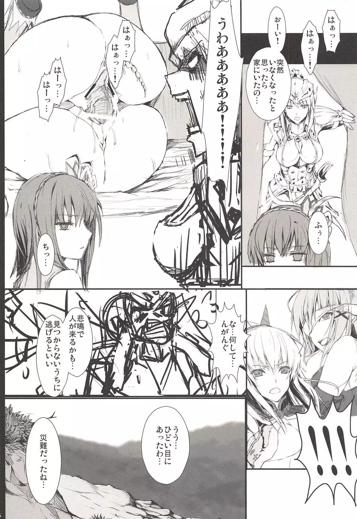 Monhan no Erohon G3 11→14+Juuhi+Omakebon Soushuuhen