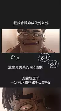 姊姊: 莲 第1~10話 [Chinese]中文