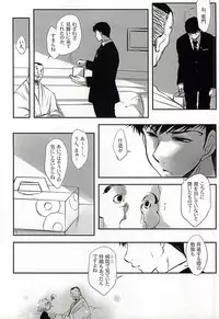 [x-GAME! (Mochiko)] Undo (Tokyo Ghoul)