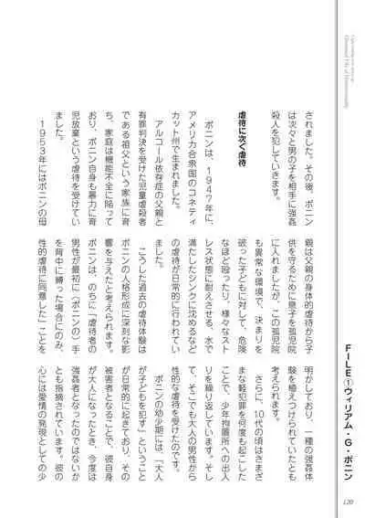 Kusa no Rekishi o Atsumete Mairimashita. Oosame Kudasai - Light maniac text series sp Illustrated File of Homosexuality
