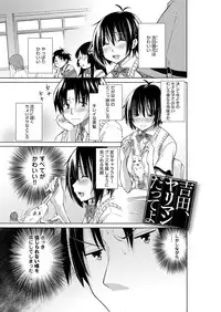 [Miyano Kintarou] Chijyou No Hoshi [Digital]