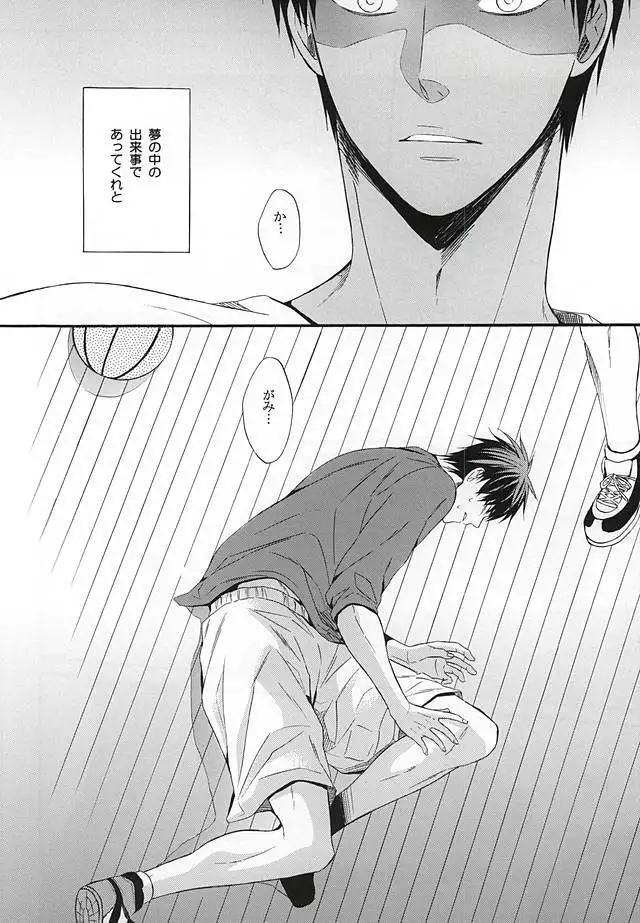 Campanule no Yuuutsu