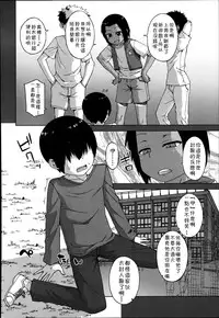 [Takatsu] S wa fragile no S Ch. 1-7 [Chinese] [theoldestcat汉化]