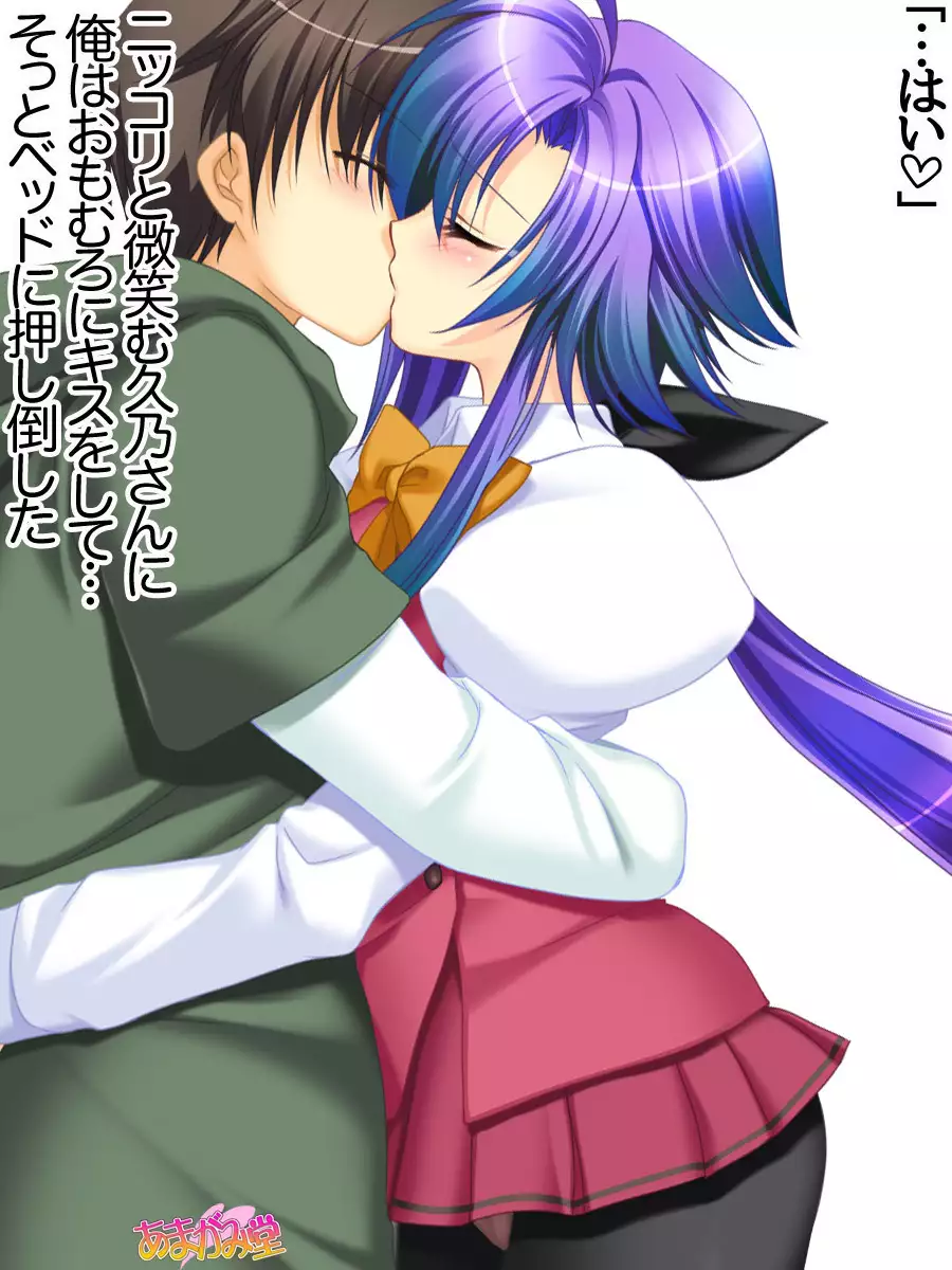 Toshiuezuma Hisano-san no, Nakadashi Onedari Love Sex Ch. 1-13