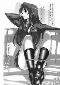 (C75) [Yowatari Kouba (JET YOWATARI)] Toradayo (Toradora!)