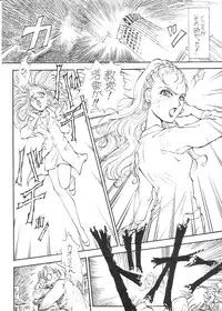 [Studio SKB] Gekkou SII