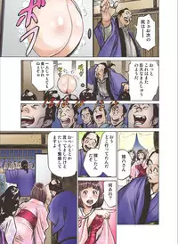 [Hazuki Kaoru] Oedo de Ecchi Shimasu! 7 [Digital]