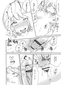 [Papoison] イオちゃんをいじめる漫画