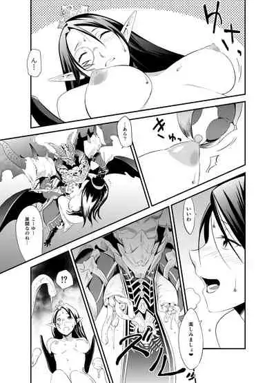 [Mitake An. (Mitake.)] 3rd Ride -Twilight Tight ROPE- (Cardfight!! Vanguard) [Digital]