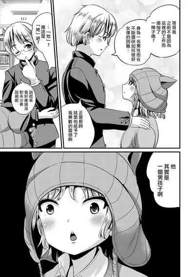 Hybrid Girlfriend Vol.2