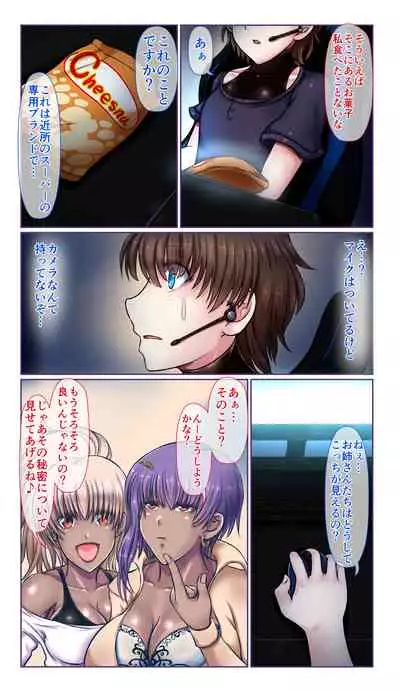 SweetEdda vol.EX2 - Possession Witches Remul & Laluva