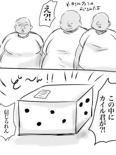 カイル君が猿と交尾する漫画
