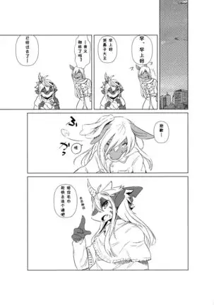 Owari Kara | 从终结开始