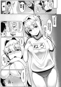 (SC2017 Autumn) [Hitsuji Kikaku (Muneshiro)] Neroiki!! (Fate/Grand Order) [Chinese] [CE家族社]