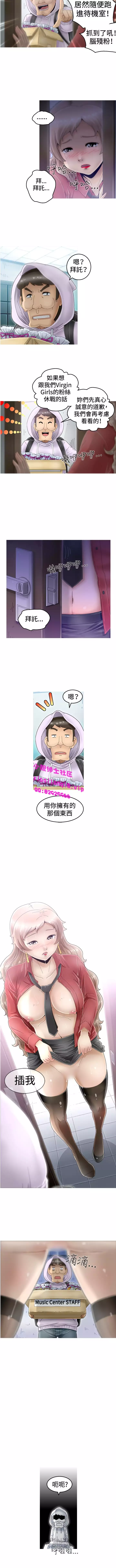 中文韩漫 KEEP THE GIRLS Ch.0-5