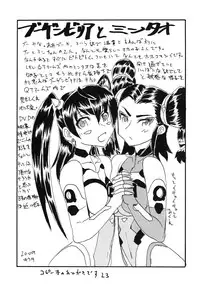 (COMIC1☆3) [King Revolver (Kikuta Kouji)] Itsuki-chan to Yatteshimau (Sora wo Kakeru Shoujo)