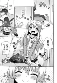 [Leafy] Mama ni Naisho no Hatsujouki