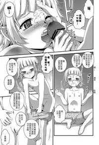 (C90) [RoriE-Go (Saeki Takao)] Panaimonogatari 3 (Bakemonogatari) [Chinese] [鬼畜王汉化组X随手汉了个化]