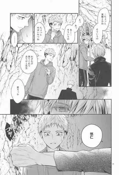 (Yougen 6) [Babrossa (Nii)] Honey Blue ni Ubawareta (Jujutsu Kaisen)