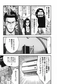 [Nagashima Chosuke] Sexual Harassment Man Vol.03