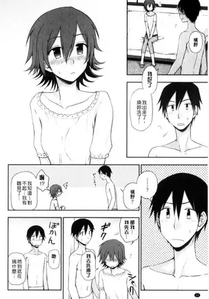 ホントはHしてみたい