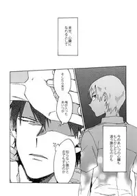 (Zenkai Cadence 5) [Sukidarake (Fukuzawa Yukine)] Buchi Yabure Shinzou (Yowamushi Pedal)