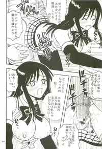 [St. Rio (Kitty)] ToLOVE Ryu Vol. 7 (To LOVE-Ru)