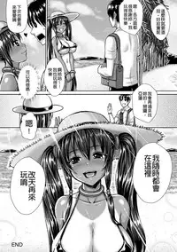 [Nimu] muni dere on parade! [Chinese] [Digital]