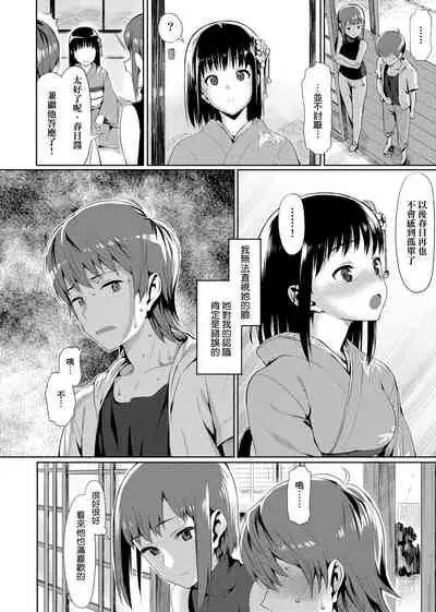 [Lunch] Koinaka plus | 由衷之戀plus [Chinese] [Digital]