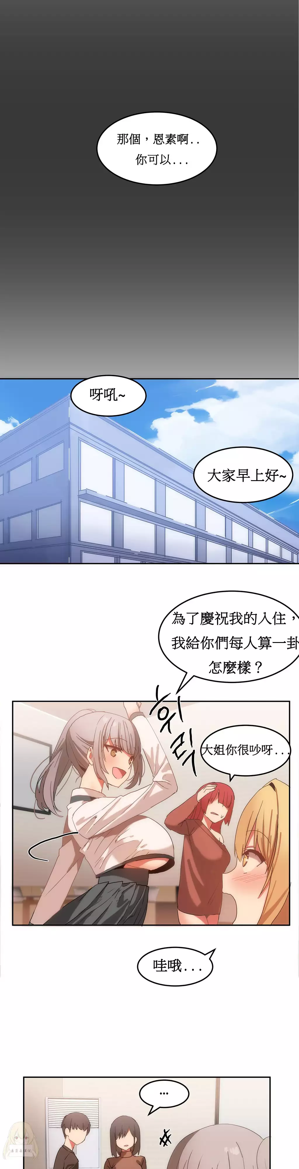 Hahri's Lumpy Boardhouse Ch. 0~32【委員長個人漢化】