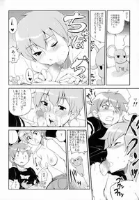 (SC33) [Bronco Hitoritabi (Uchi-Uchi Keyaki)] Gekkan Young Maman Zoukangou