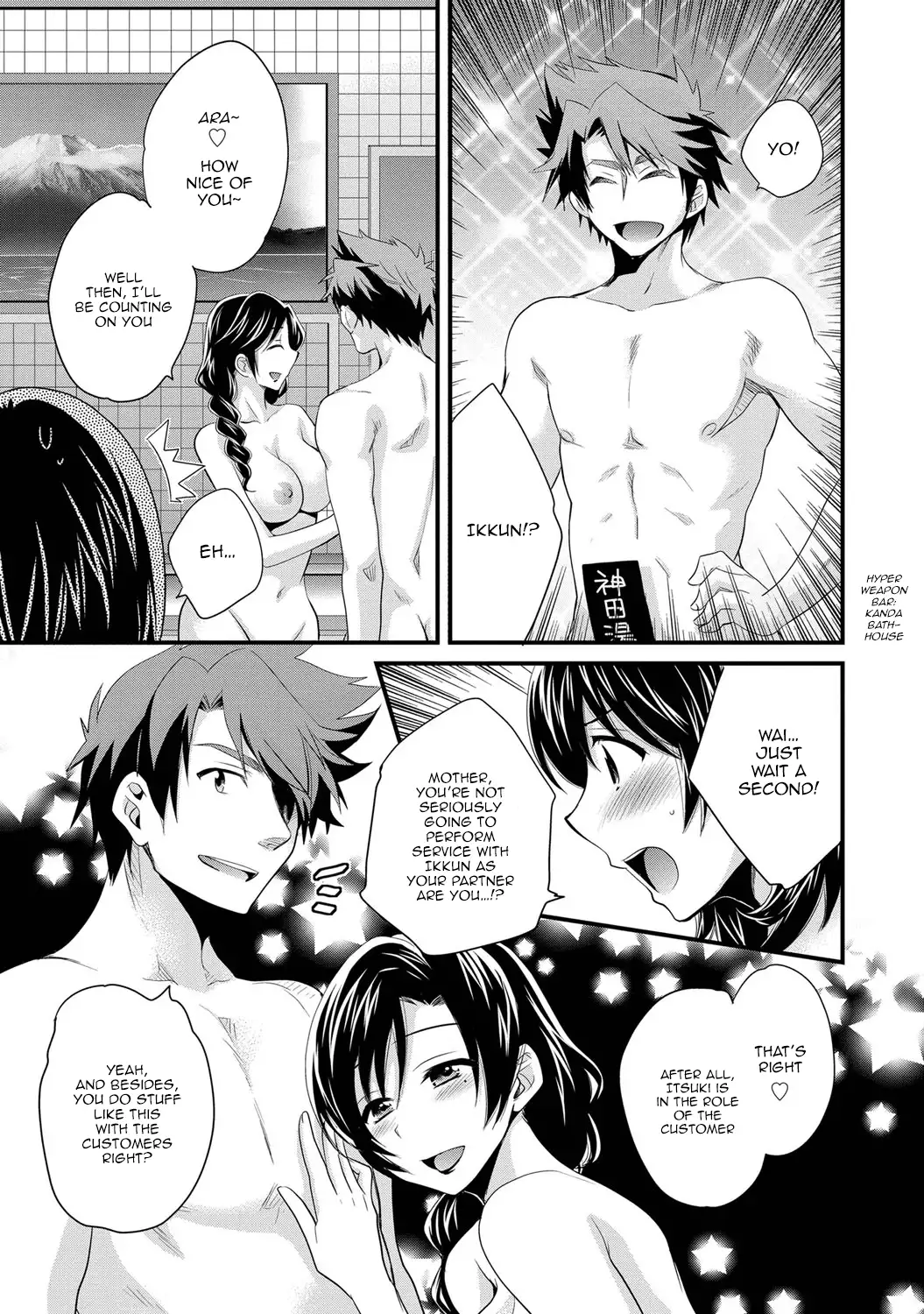 Niizuma Osenaka Nagashimasu Vol. 1 Ch 1-8