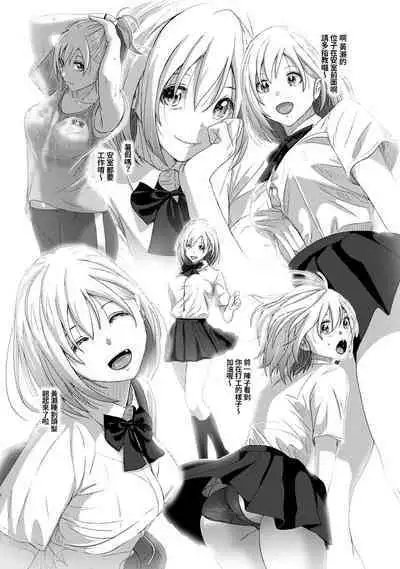 Itaiamai | 痛苦的甜蜜 Ch. 1-23