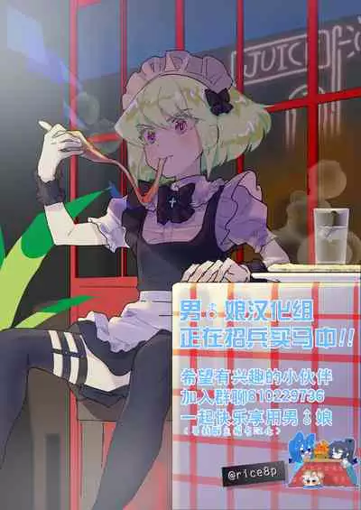 丑陋少年与美丽少年的故事 [拾荒者汉化组]X[男♂娘汉化组]