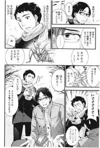 [Kuon Michiyoshi] Anata to Watashi wa Warukunai