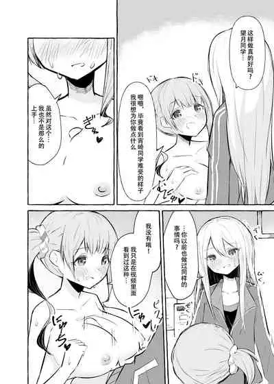 [Napopasu] Futanari Kanade to Mochizuki-san | 白色指针与望月 (Project Sekai)[Chinese] [黄记汉化组]